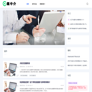 趣中介-专业知识产权交易平台-查看独特创意-掌握商业机会