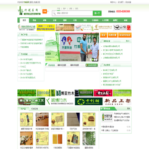 竹制品网-竹制品行业专业门户网站