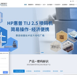 路歌喷码科技-惠普宽幅纸箱喷码机和热发泡高解析喷码机厂家_专业喷码机品牌