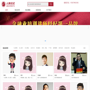 武汉市人梯教育科技有限公司