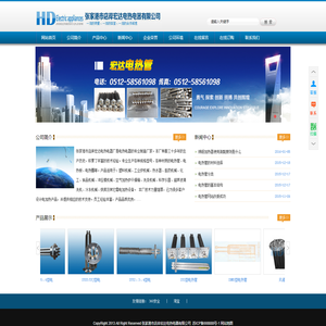 张家港市店岸宏达电热电器有限公司