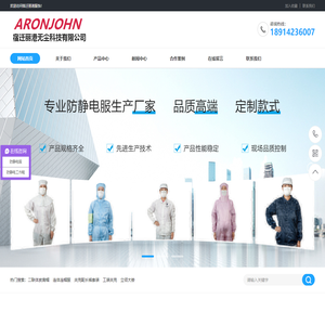 宿迁丽港无尘科技有限公司
