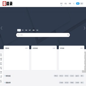 非遗录-中国非物质文化遗产名录-世界非物质文化遗产名录