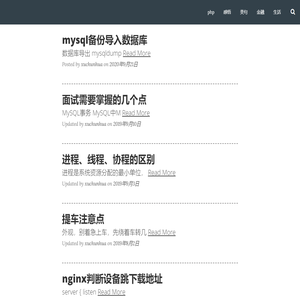 技术文章