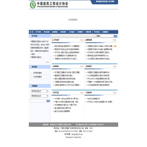 中国医药工程   中国医药工程设计协会