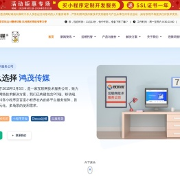 鸿茂传媒官网|温州网络公司|网站建设|运维托管|Discuz维护