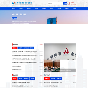 装修装饰_苏州市装修装饰行业协会