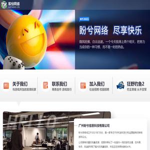 盼兮网络