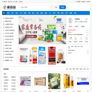 新药品网，放心的网上药店,新药好药正品药网上招商发布平台，网上买药的正规网站,正品药，真药，放心药