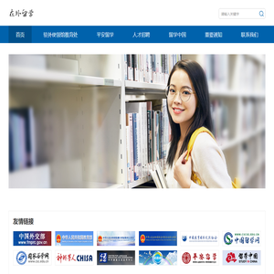 留学工作网