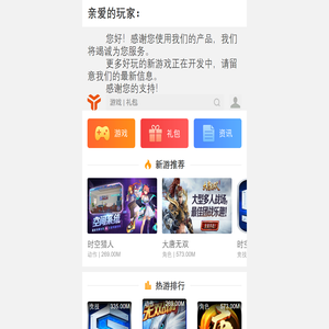泳泳游戏中心_手机游戏下载第一门户