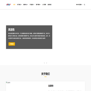 比耐特焊机租赁 - 网站首页