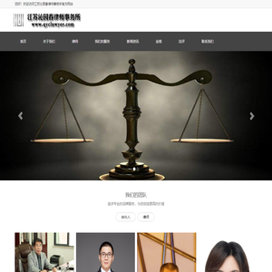 江苏沁园春律师事务所