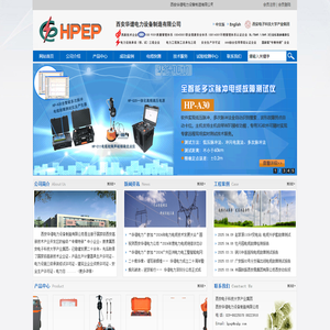 电缆故障测试仪-电缆故障诊断-高压电气试验-华谱电力