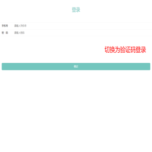 商户准入系统