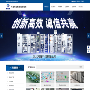 河北阿佐科技有限公司__河北阿佐科技