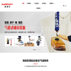 首页 - 真空吸盘_电动吸盘_玻璃吸盘-上海赫梅尼自动化设备有限公司
