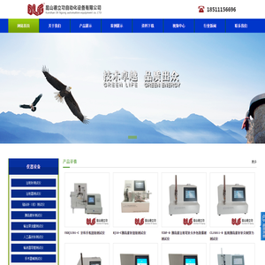 注射器测试仪|注射针测试仪|缝合针测试仪|输注泵测试仪|昆山德立功自动化设备有限公司