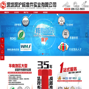 非标螺丝,广东螺丝厂,异型螺丝,东莞螺丝厂,深圳螺丝厂,组合螺丝,不锈钢螺丝组合螺丝-不锈钢螺丝-广东|深圳|东莞螺丝厂-广东螺丝厂、深圳螺丝厂、东莞螺丝厂、组合螺丝、不锈钢螺丝。深圳深沪标准件实业有限公司