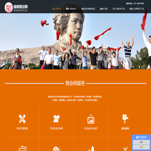 湖南聚会网_同学聚会_同学聚会方案_同学聚会方案策划