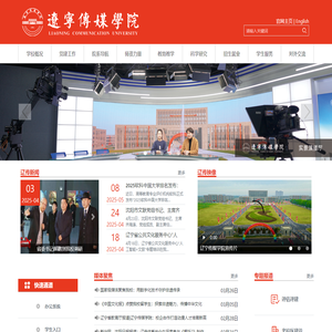辽宁传媒学院