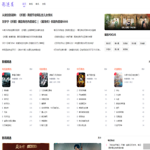 影迷屋 - 只为热爱影视_懂你的影迷社区
