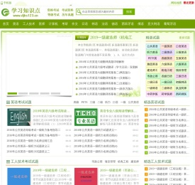 全国等级考试资料网-全国英语等级考试pets,计算机,工人技术,日语,普通话,韩语等级考试试题大全