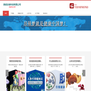 生物活性多糖与活性多肽
