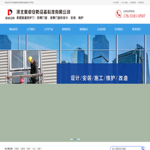 防爆门,防爆窗,泄爆门,防爆墙- 河北鼎卓安防设计生产安装公司