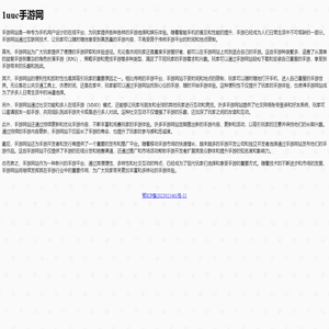 1uuc手游网