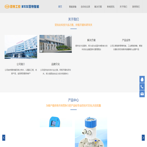 福州福光百特自动化设备有限公司