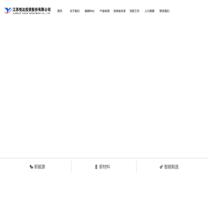 江苏悦达投资股份有限公司