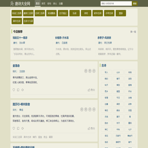 对比句子摘抄大全-名人名言大全 - 唐诗大全网