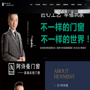 广汉市阿诗曼门窗有限公司-四川十大门窗品牌-阿诗曼门窗生产厂家