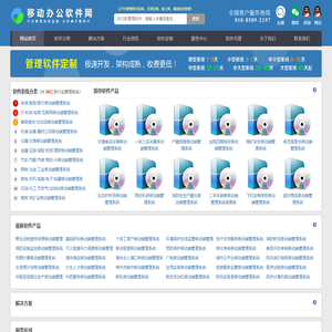 移动办公软件_移动OA办公平台_手机协同办公APP_智能云办公系统