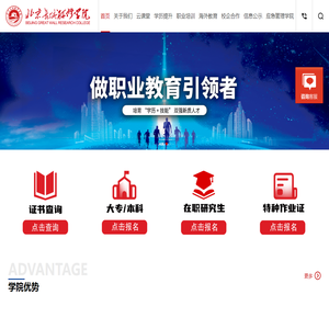 北京长城研修学院【官网】