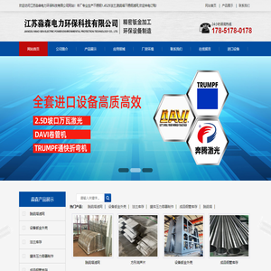 不锈钢1.4529法兰,脱硫塔不锈钢滤网-江苏淼森电力环保科技有限公司