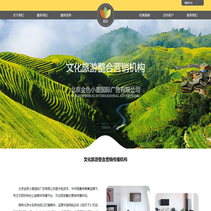 北京金色小麦国际广告有限公司