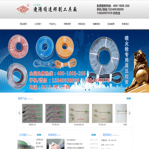 辽阳顺达焊割工具厂-液化气喷火枪|专用胶管|吹氧枪|引流枪|吹氧炬|沥青烤炬|防水烤炬-辽阳顺达焊割工具厂-液化气喷火枪|专用胶管|吹氧枪|引流枪|吹氧炬|沥青烤炬|防水烤炬
