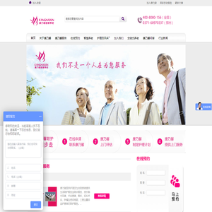 河南康乃馨居家养老服务有限公司-河南康乃馨居家养老服务有限公司