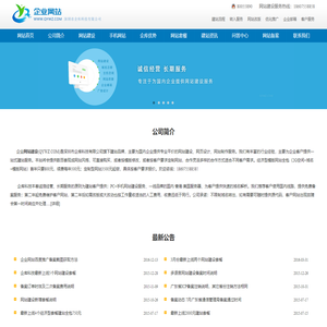 网站建设|深圳网站建设|手机网站建设|企业网站|网页设计|网站制作|网站设计|网络公司|网站模版|网站备案|企业建站|营销型网站|快速建站|自助建站|建站公司|企库科技