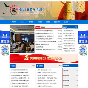河北省个体劳动者协会