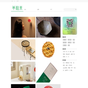 半粒米 - 一物、一人、一故事
