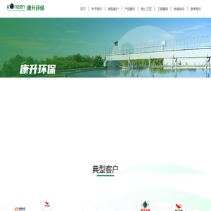 康升环保(天津)有限公司