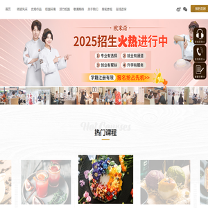 西点、西餐、咖啡、调酒培训_西安欧米奇西点西餐学校官网