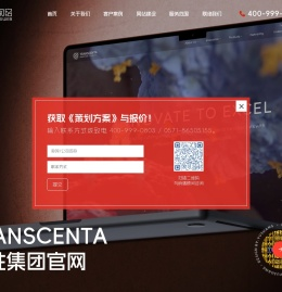 杭州网站建设_高端网站制作_网站设计_网站开发公司_予尚网络