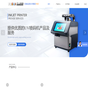 汀上智能-UV喷码机、视觉检测和系统集成提供商