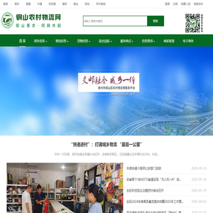 徐州市铜山农村物联网
