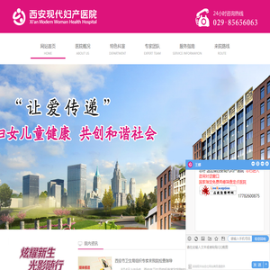 西安现代妇产医院