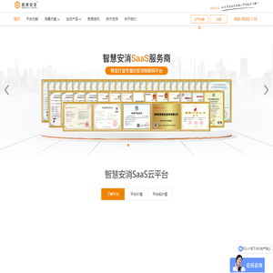 深圳市铠湾安全技术有限公司-智慧安消预警云平台-消防云平台-安消一体化平台—凯湾云平台